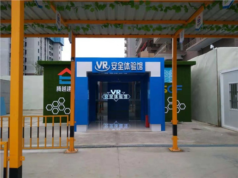 广东VR安全体验馆