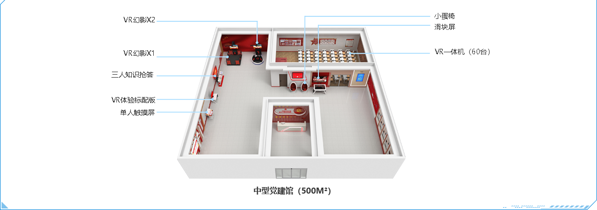 汉坤实业VR—VR党建—VR 多人在线体验	