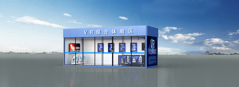 汉坤实业VR—VR建筑安全— 独立式安全体验馆